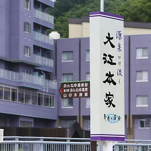 北海道温根湯温泉 大江本家 北見市